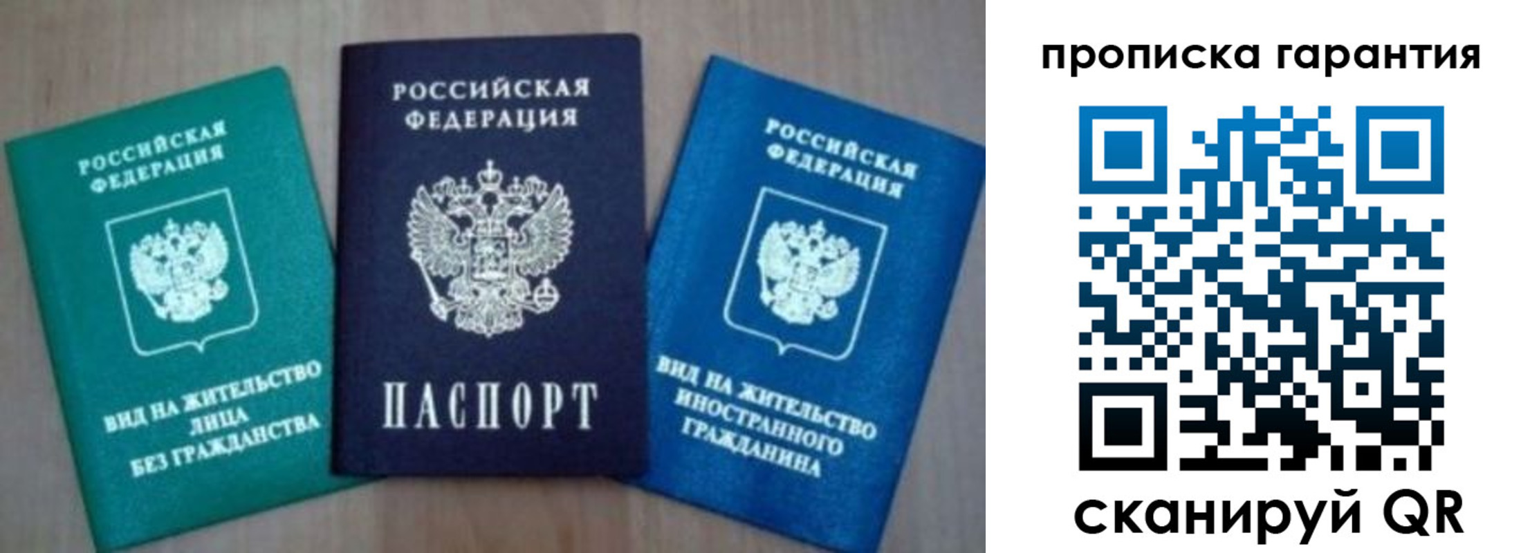 временная регистрация для школы в Гвардейске