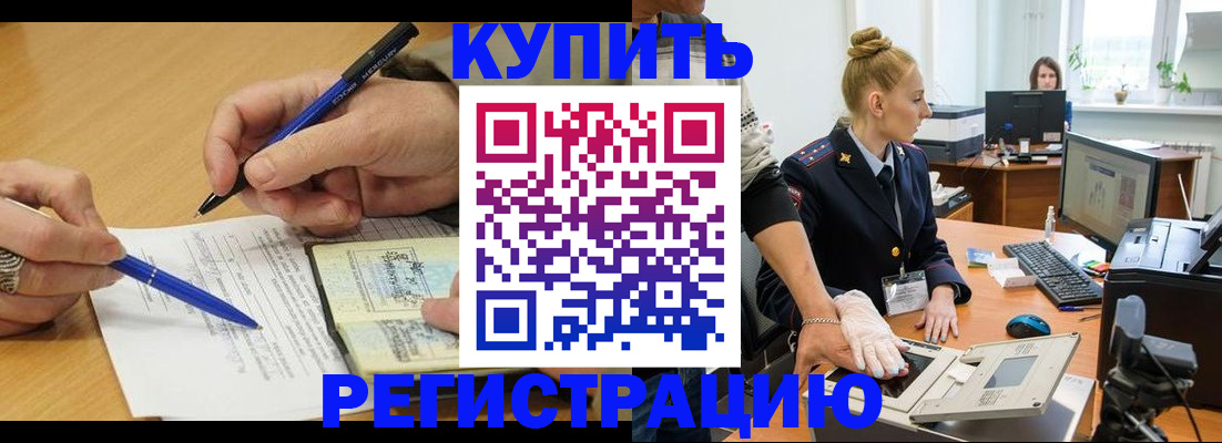 временная регистрация гарантия в Гвардейске