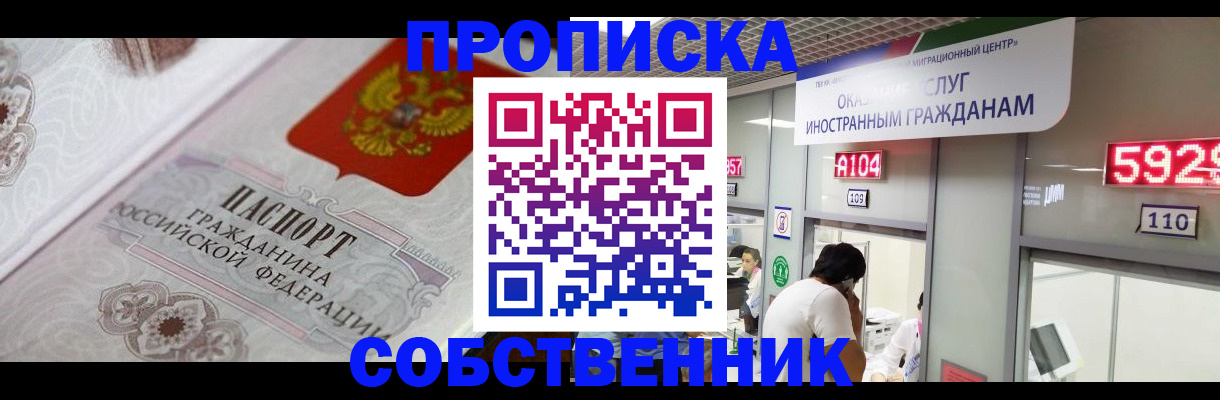 временная регистрация надежно в Гвардейске