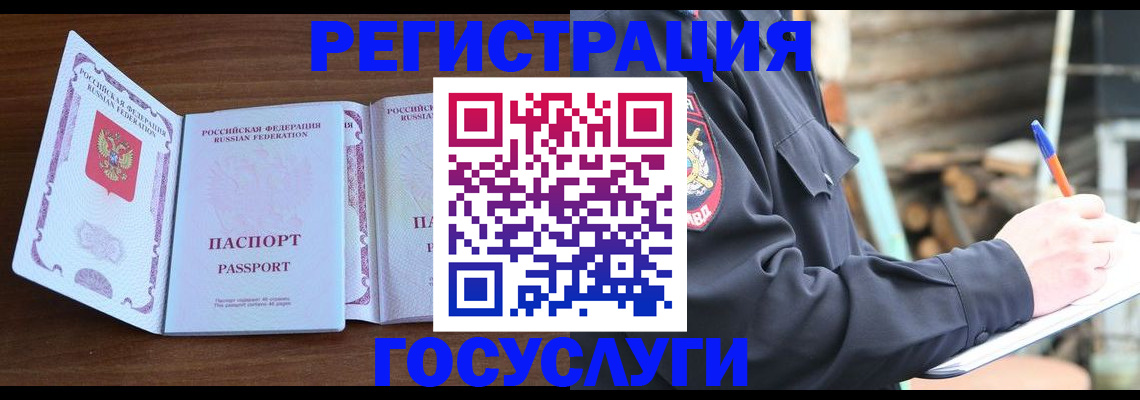 временная регистрация адрес в Гвардейске