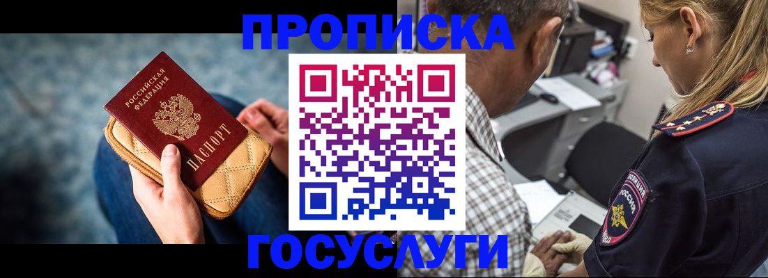 миграционный учет в Гвардейске