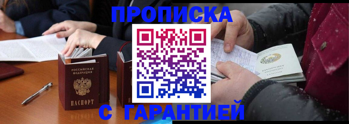 временная регистрация собственник в Гвардейске