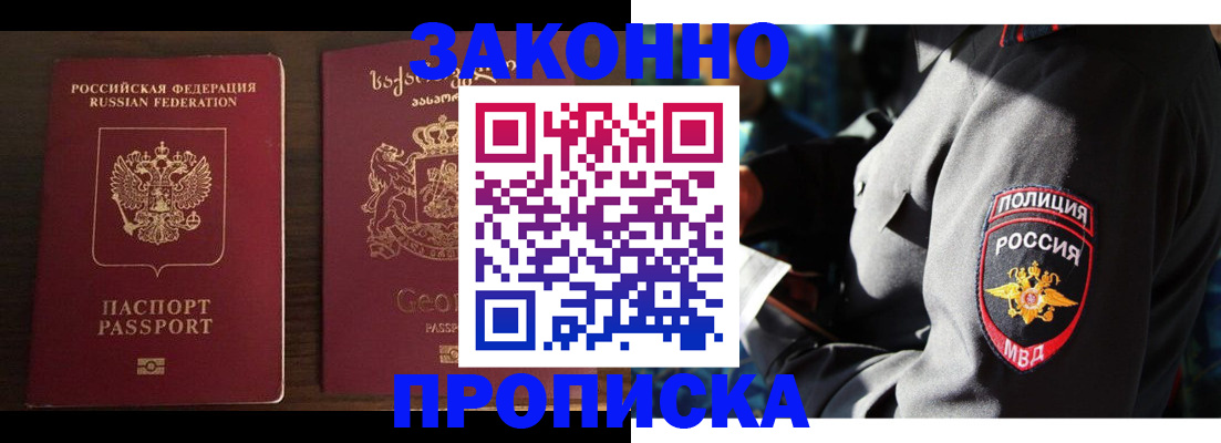 временная регистрация гарантия в Гвардейске