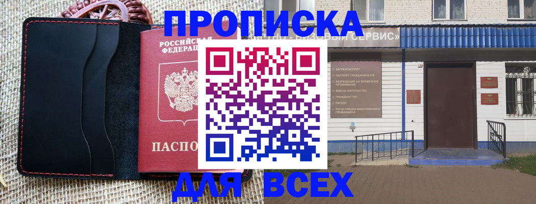 временная регистрация недорого в Гвардейске