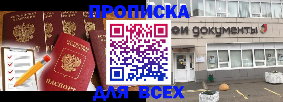 прописка иностранных граждан в Гвардейске