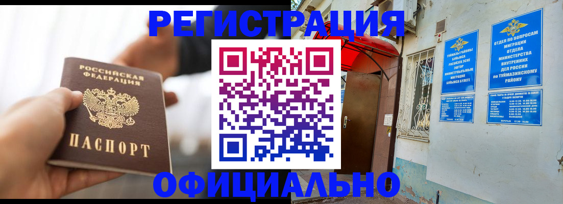 прописка от собственника в Гвардейске