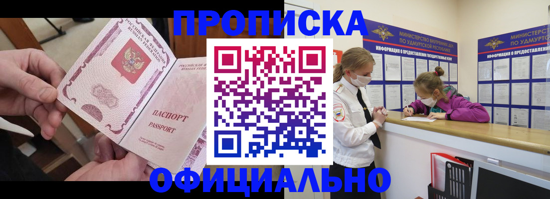 временная регистрация для школы в Гвардейске